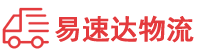 邵阳到南部县物流公司
